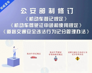 ​明确了！4月1日即将实施驾驶证新规，5个新变化，一次性告诉你