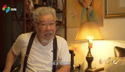 广州演员鲁牛分享自己的退休生活,82岁的他终于成为“鲁大爷”