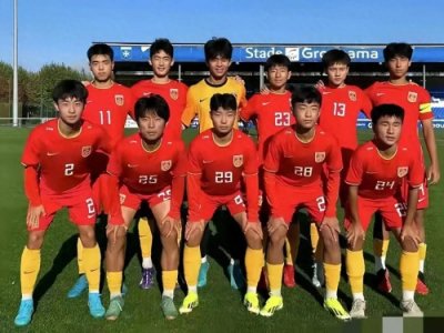 ​意外！U19国足参加土伦杯分组结果出炉，遭遇强敌揭幕战直面沙特