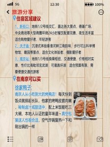 南京秋冬旅游攻略!本地人血泪总结超全避坑指南