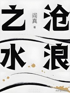 网文二十年,八本最伟大的官场小说推荐,教科书级别的升迁,收藏