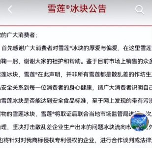 雪莲雪糕火了!5毛一包,13年没涨价,一包只赚1分,网友:建议涨到一块钱