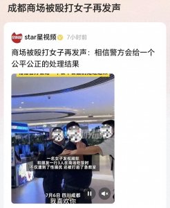 成都商场被一醉汉殴打女孩后续:拘留5天不满意将上诉,网友炸锅