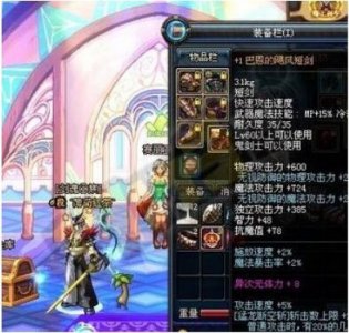 巴恩的短剑详细攻略 有哪些属性?如何获取?