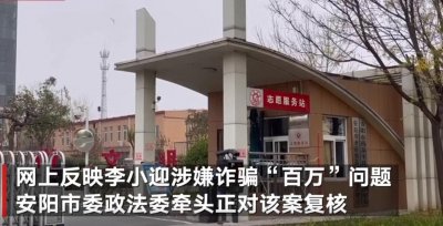 河南安阳“狗咬人”事件7人被处分,当事人王新刚被撤职并调离执法岗位,李小