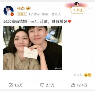 张杰谢娜晒合照庆结婚十三周年,相爱十八年情比金坚