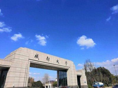 四川公办二本大学排名及分数线(2025年高考参考)