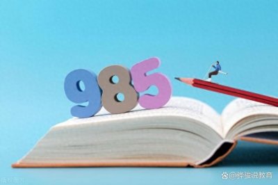 5所曾经居前十的985,如今跌得不浅,为什么说吉林大学性价比高?
