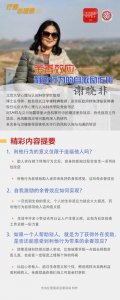 谢晓非:余香效应——利他行为的自激励作用