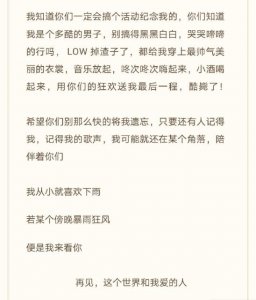 音乐人赵英俊病逝 生前遗书曝光抗癌两年多心境