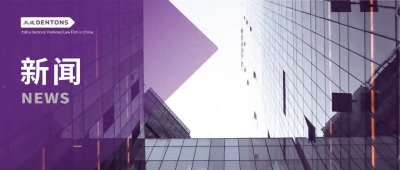《数据资产入表法律实务典型案例与操作指南》新书发布会成功举办