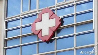 ​四川男子因腰疼住院期间死亡，司法鉴定中心：医院存在过错
