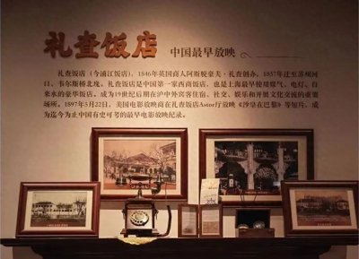 中国第一家电影院的诞生