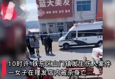 吉林一女子理发后不满意,与理发师发生冲突后,被当场砍下脑袋