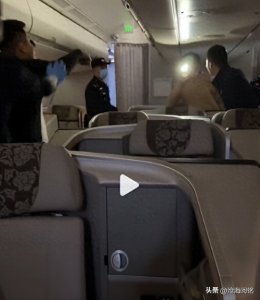 ​最新后续！男子大闹机舱致航班取消，航空公司一招主动帮其免责