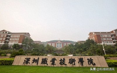 ​那些被称为小清华的专科学校——看看你知道几所