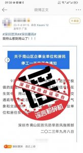 ​南山区停工一天？官方回应！深圳各区交通有序恢复中，近1.2万台公交车正常运营