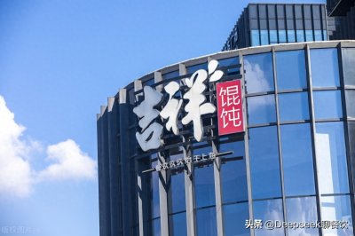 ​从千店到万店：拆解吉祥馄饨25年“龟速狂奔”背后的快餐暗战法则