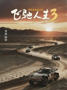 2026春节档10部大片详解:沈腾周星驰对打,票房冲150亿