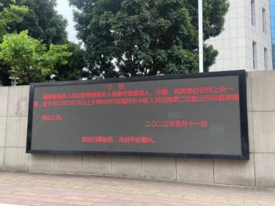 吴谢宇弑母案二审开庭:辩护人申请司法精神病鉴定,当庭未宣判