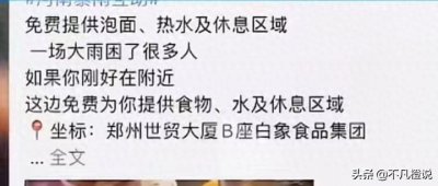 中国人的浪漫:白象,会成为下一个鸿星尔克吗?