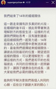 曹格妻子宣布离婚:无法理解对方,结束婚姻,会共同抚养孩子