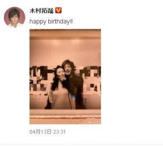 木村拓哉凌晨为妻子工藤静香庆生 20年来首次晒合影
