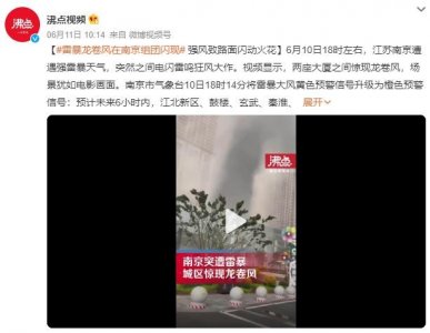 南京两大厦间现龙卷风,路面闪现火花,网友:现实版飓风惊魂