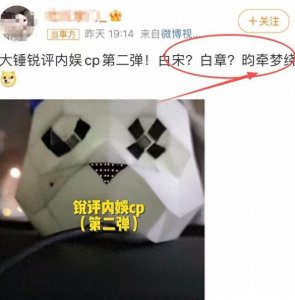 三个顶流大瓜!TFBOYS被曝恋情,孟子义新欢被扒出,周冬雨没分手
