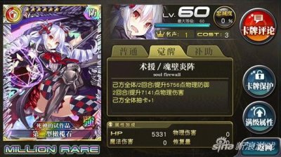 ​乖离性百万亚瑟王富豪第二型橄榄石卡牌解析