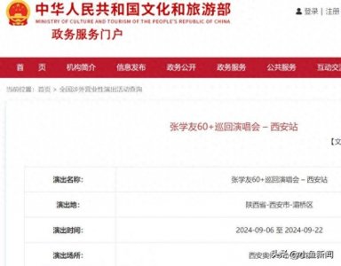 ​63岁张学友将连开9场演唱会