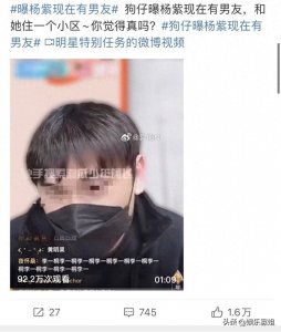 ​狗仔曝杨紫有男友，住同一个小区，杨紫方光速辟谣，单身不烫嘴！